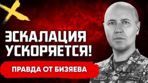БИЗЯЕВ Руслан. УДАР ПО ТЫЛУ УКРАИНЫ! ЛОГИСТИКУ УНИЧТОЖАЮТ! PATRIOT НА ИСХОДЕ! | БИЗЯЕВ