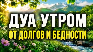 Лучшее время для дуа когда ваши молитвы будут услышаны быстрее всего