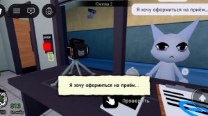 играю игру катора называется клиника животных