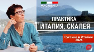 Увезли учеников в Италию на море - и обалдели. Выпуск 2: Самый недооцененный регион Италии. #италия
