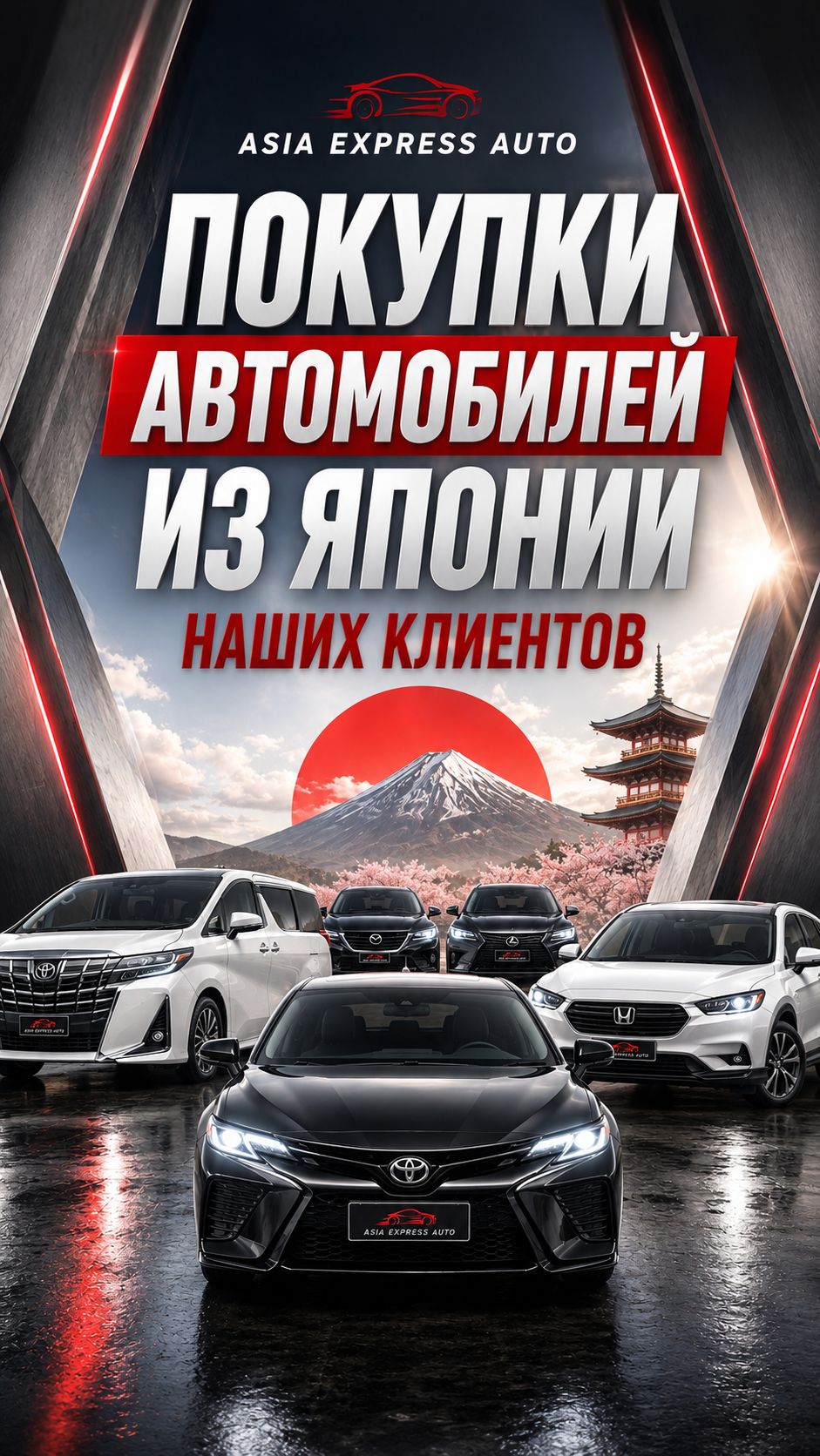 Автомобили наших клиентов из Японии уже отправляются домой!
