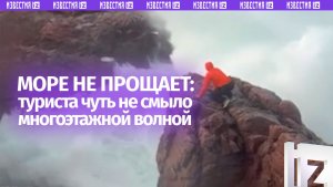 Охота за фото чуть не обернулась трагедией: море почти проглотило туриста в Териберке