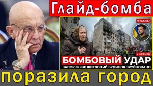 Удар планирующей бомбой повреждает многоэтажное здание в Запорожье сообщает доклад ООН