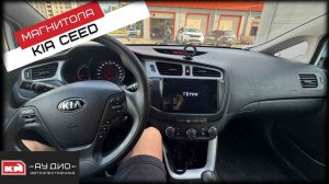 Kia Ceed / Магнитола Teyes CC4 Pro 8/128