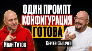 Конец эпохи 1С? Один промт — и готовая конфигурация за вечер