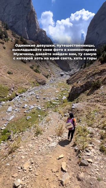 Горный тиндер