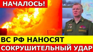 СОКРУШИТЕЛЬНЫЕ УДАРЫ ПО УКРАИНЕ! В КИЕВЕ ИСТЕРИКА! СРОЧНЫЕ НОВОСТИ!