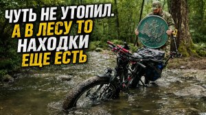 Пробирался в лес. Оказывается находки там есть в лесу