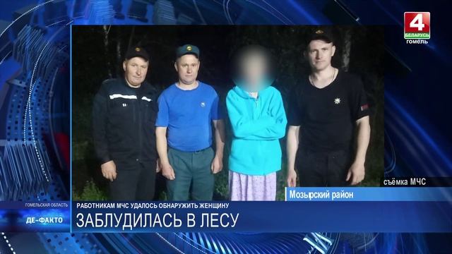ПЕНСИОНЕРКА ЗАБЛУДИЛАСЬ В ЛЕСУ