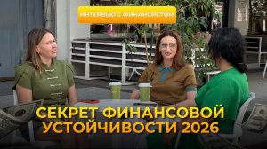 ОДНА вещь определяет уровень вашего дохода: интервью с финансовым психологом