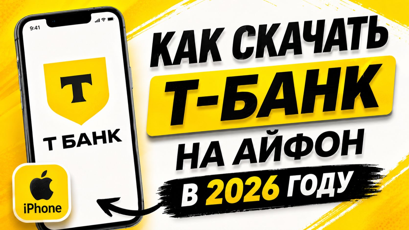 Тбанк - вопросы по услугам компании
