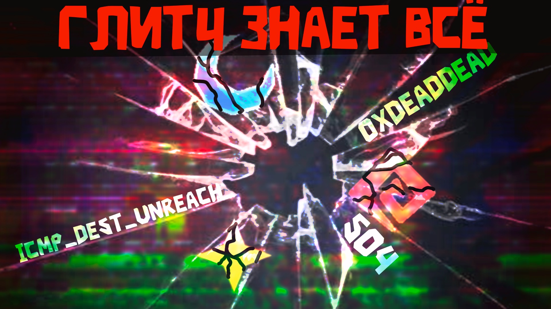 ГЛИТЧ РАСКРЫЛ ТАЙНУ! Кто убил АРХИТЕКТОРОВ?!  | 👁️🗨️СКВА - ВЫПУСК №4