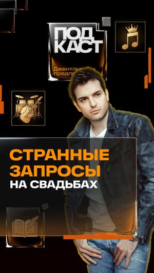Шок! Веселый случай на свадьбе. «Джентльмены предпочитают»