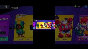 ИГРАЮ В БРАВЛ СТАРС!