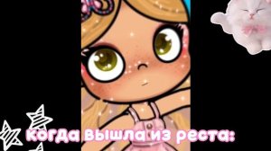Выхожу из реста !💖😚🫰🏻