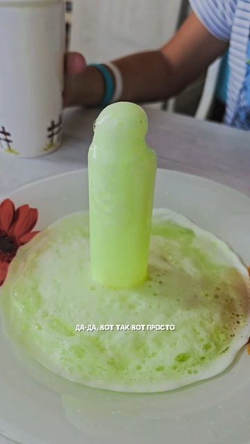 Опыт 