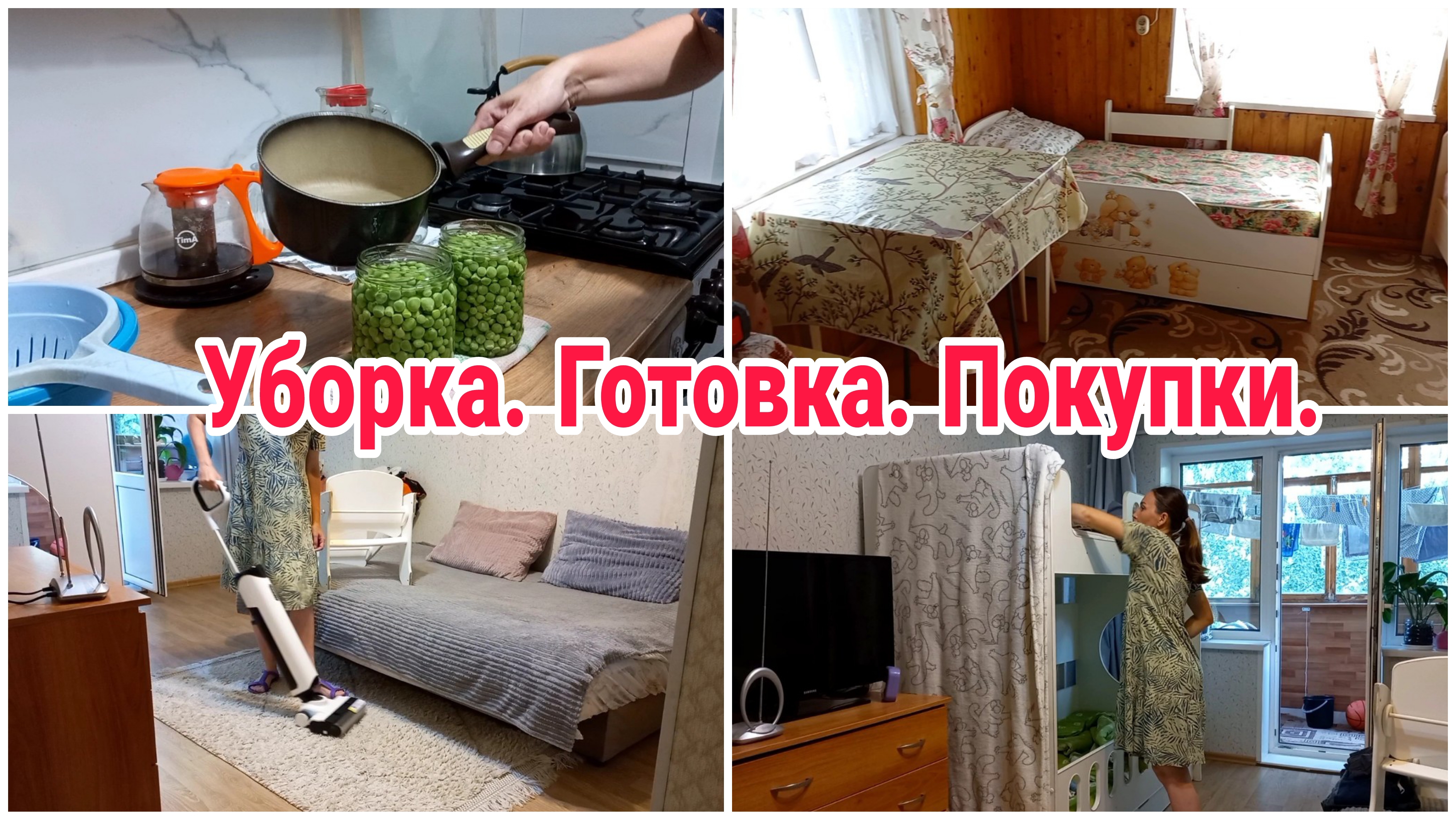 Уборка// Готовка// Покупки// Привезли кровать