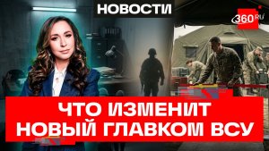 Конец мясных штурмов. Новый главком ВСУ Драпатый убирает заградительные отряды