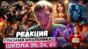 НАТАША БЕРЕМЕННА В ШГШ? Реакция на 23-24-25