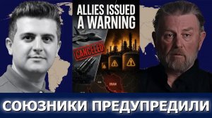 Ларри Джонсон: Почему США отменили удар по Ирану?