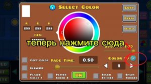 Как пользоваться триггером col в Geometry dash