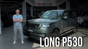 RR Long P530
