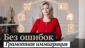Иммиграция в Европу 2026: пошаговый план от визы до ПМЖ и гражданства