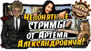 Агент дал дал взял🥸 Часть вторая
