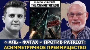 СРОЧНО. ЭКСТРЕННО. Проф. Тед Постол: как Иран прорывает ПРО и почему Patriot не справляются