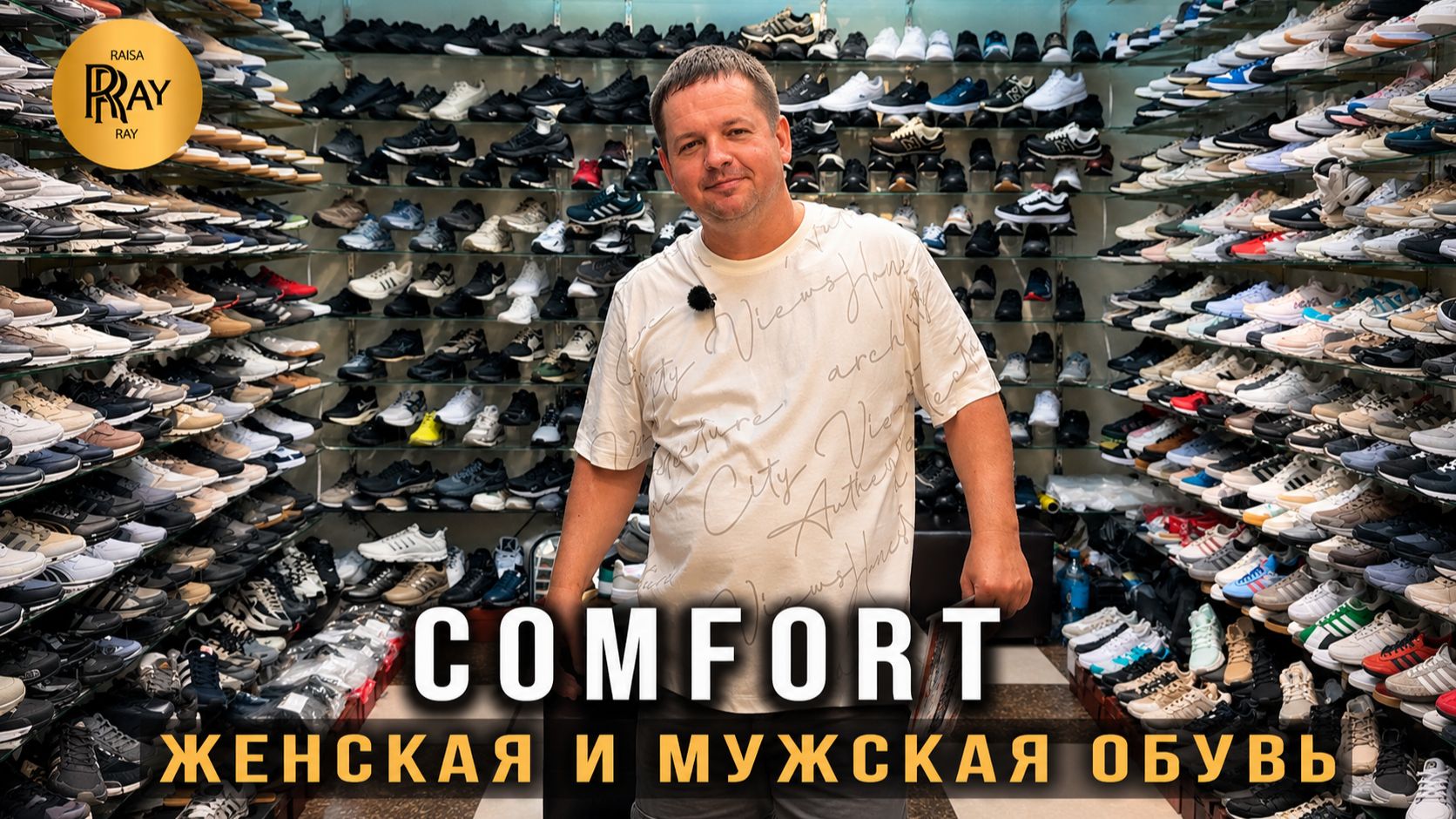 COMFORT✨ КОМФОРТНАЯ ОБУВЬ ДЛЯ ВСЕЙ СЕМЬИ🔥 НОВАЯ КОЛЛЕКЦИЯ💥 ОПТ РОЗНИЦА😎 ТК Садовод. Москва