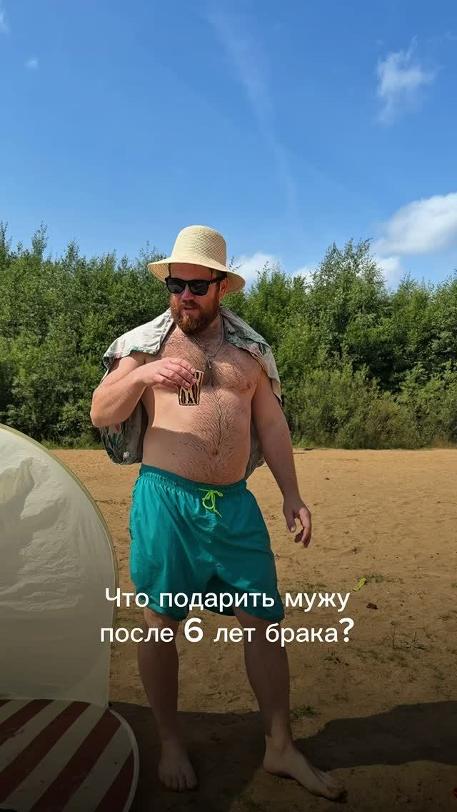 Что я дарю мужу на день рождения?