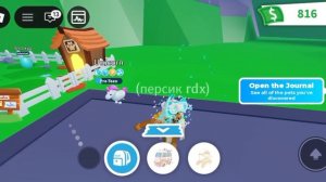 как получить много денег в «adopt me» 2 способа  персик rbx