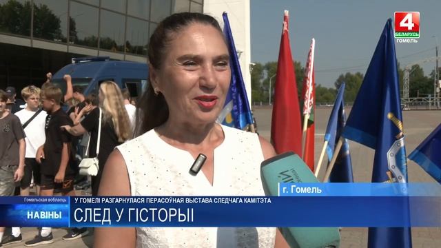 Редкие экспонаты Следственного комитета привезли в Гомель