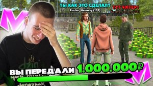 РАЗДАЕМ ДЕНЬГИ ЧИТАМИ с АКИХИРО в МАТРЕШКА РП! gta crmp matreshka rp