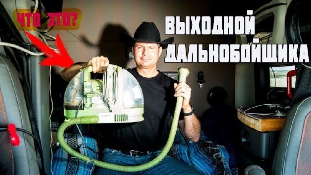 Воспоминания (май 2019): ЧТО Я ДЕЛАЮ В Выходной? отдых в АМЕРИКЕ для дальнобойщика.
