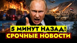 ГЛАВНЫЕ НОВОСТИ СЕГОДНЯ - 07.08.2026 || СРОЧНО!
