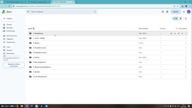 Обучение платформе