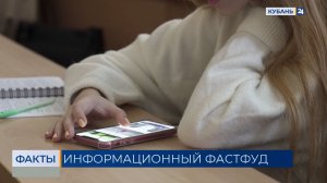 ФАКТЫ. Выпуск от 06.08.26