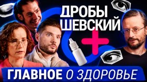 Мифы о зрении, витаминах и правильном питании в которые верят миллионы