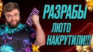 РАЗРАБЫ ЛЮТО НАКРУТИЛИ!!! | Dragonheir: Silent Gods