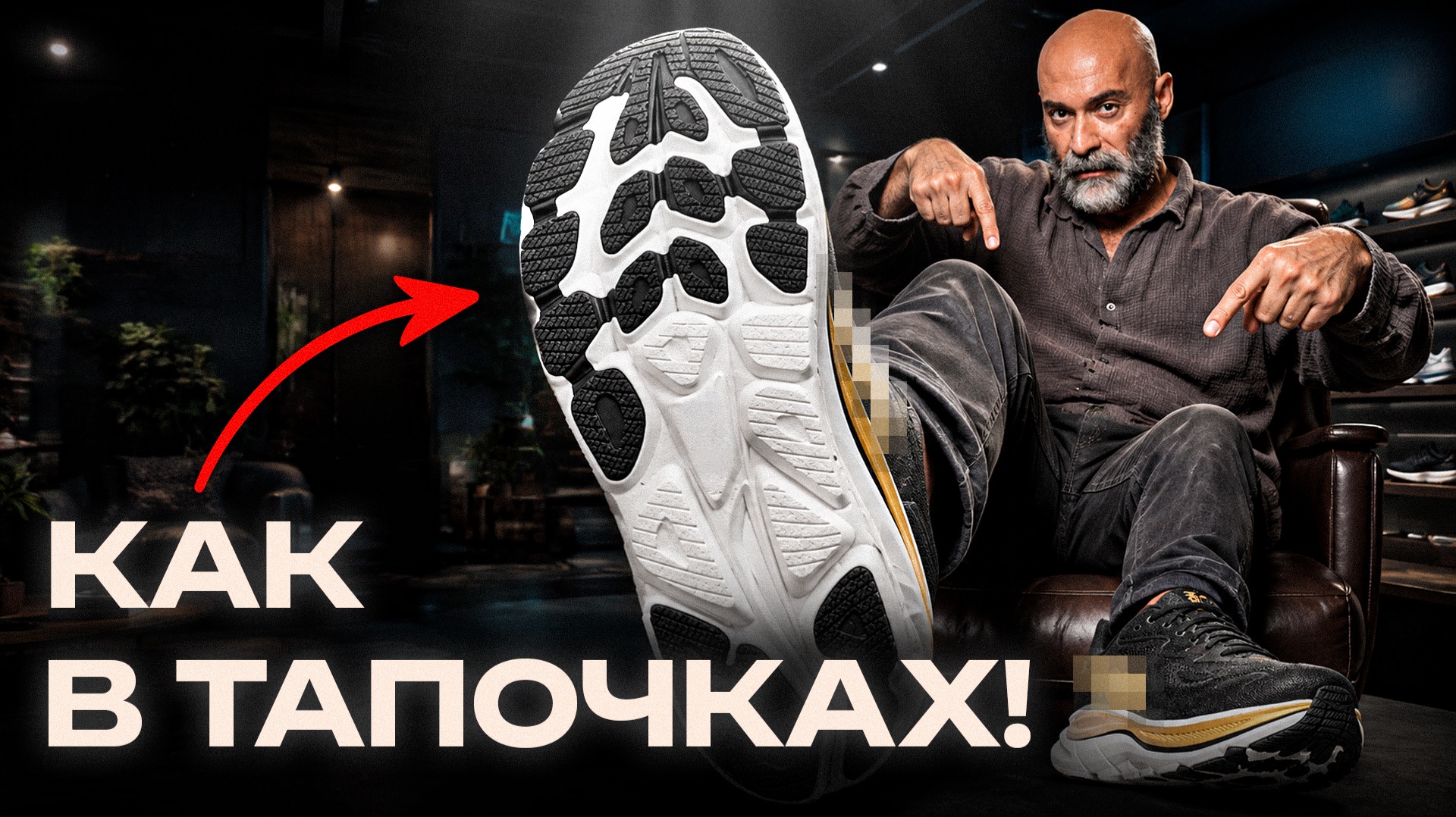 Ты не будешь чувствовать их на ногах! 5 самых КОМФОРТНЫХ пар обуви в 2027!