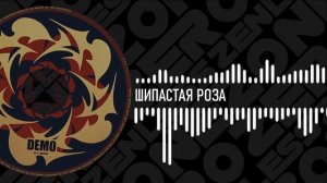 Драйв-Диски Zenless Zone Zero | 14 - Шипастая Роза