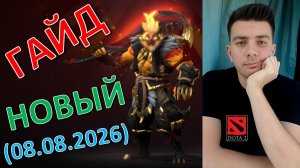 Обновлённый гайд: «Juggernaut» (кор, имба, dota 2)