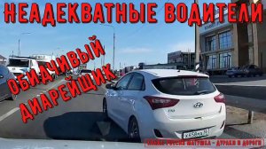 Неадекватные водители и хамы на дороге #878! Подборка на видеорегистратор!