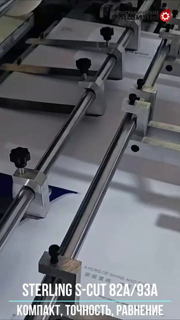 STERLING S-CUT 82A-93A тиснение 3