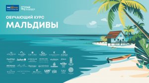 Мальдивы. The Halcyon Private Isles Maldives 5* Deluxe