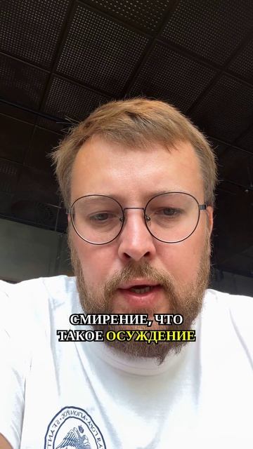 Что, если я скажу вам, что смирение и прощение - секрет вашего счастья?