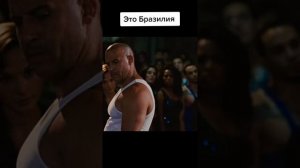 🎬Форсаж 5