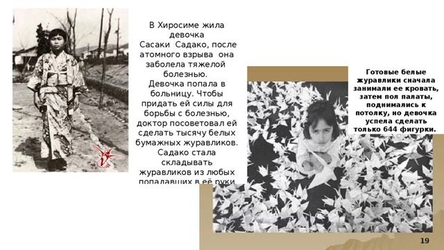 «Мир нужен взрослым и детям!» (к Международному дню мира). Авт. Пенькова Е.Н.