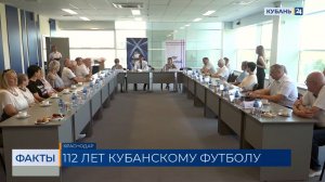 День кубанского футбола отметили в Краснодарском крае
